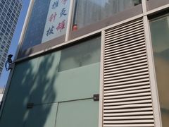 -杏林康桥中医正骨·体态矫正·跌打损伤·推拿按摩(国贸建外SOHO店)