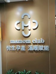 -Mamom club 慢会所(爱丁堡店)