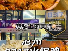 -0317火锅鸡·清真(正达店)