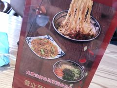 -老九圆山西面馆(CBD店)