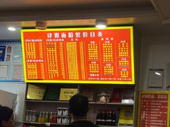 -肆姐面粉馆(坡子街店)