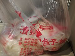 -清泉阁包子铺(中山路店)