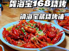 -龚海宝· 烧烤· 羊肉原切挂糊更好吃(庄市店)