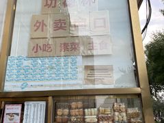 -功德林素菜饭庄(前门店)