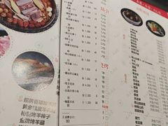 菜单-九府羊·鲜羊火锅·烤串(新华路店)