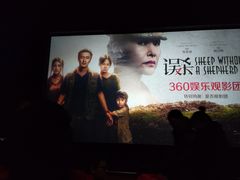 -天幕新彩云国际影城(激光巨幕店)