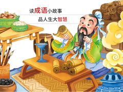 -北京市府学胡同小学