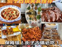 -崇州市街子古镇