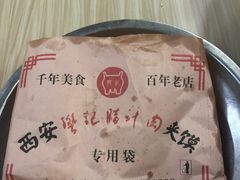 -樊记腊汁肉(竹笆市总店)