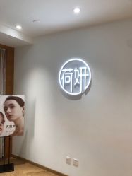 -HEYAN荷妍专业脱毛连锁机构