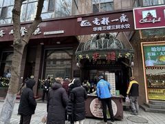 -华梅西餐厅(哈尔滨中央大街店)