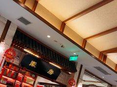 -春发生饭店·非遗(南院门店)