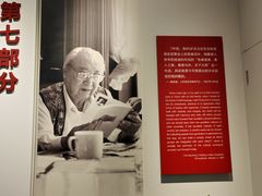 -费孝通江村纪念馆