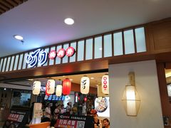 门面-町门烤肉拌饭专门店(新天地店)