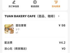 -tuan woodfire kitchen(锦绣坊店)