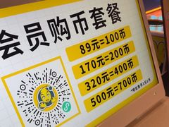 -风云再起游乐汇(北京西单西西友谊店)