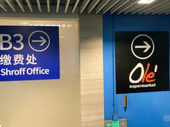 -嘉里中心·停车场