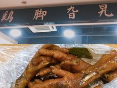 -鸡脚旮旯(苏州中心店)