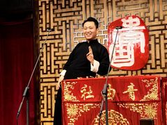 -青曲社相声(易俗街区店)