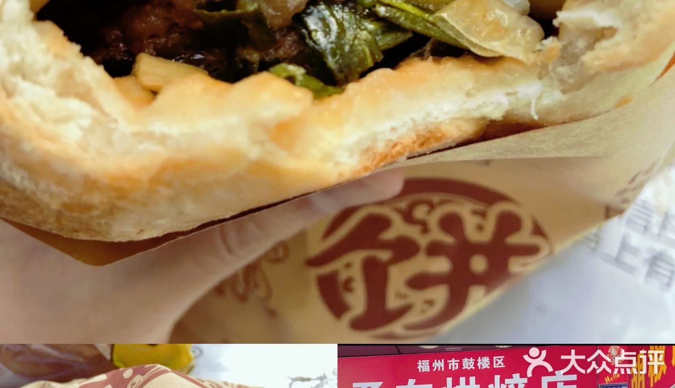福州饼店合集（持续更新）