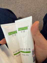 -标婷维生素E乳