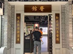 -广东中医药博物馆