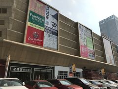 -万宝财富商业广场