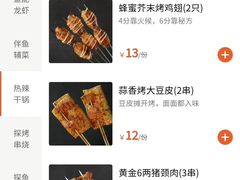 -探鱼·鲜青椒爽麻烤鱼(朝阳悠唐广场店)