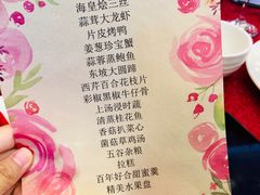 菜单-苏州太湖国际会议中心