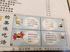 菜单-八盛屋·沾面(集美万达店)