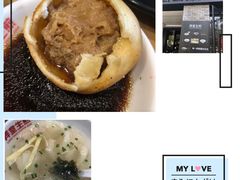-朱新年·苏式汤团·面点(北寺塔店)