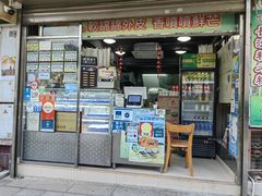 -澳门长洲糯米糍(柯打苏沙街店)