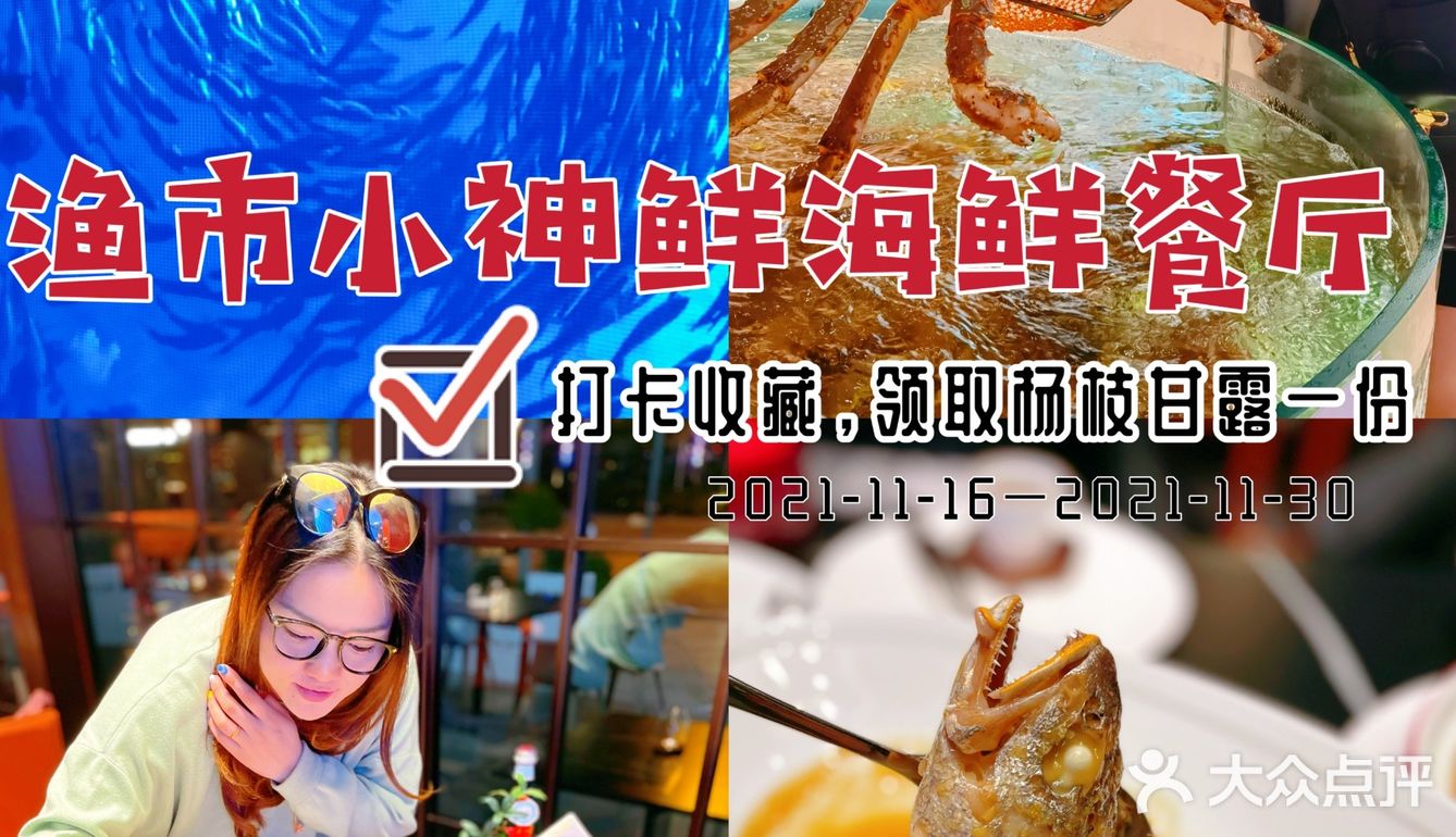 不容错过 【东山小管】端上大盆一刹那