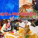 不容错过 【东山小管】端上大盆一刹那