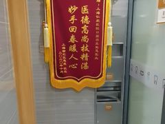 -上海仁爱医院口腔科 · 种植