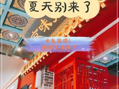-京味张·北京烤鸭(天河南二路店)