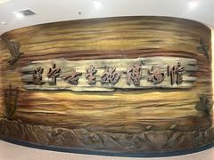 -辽宁古生物博物馆