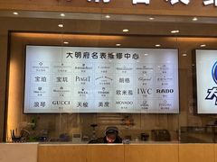 -大明府国际眼镜(太原北街店)