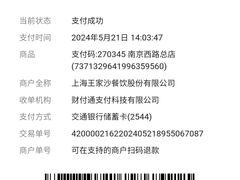 -王家沙点心店(南京西路总店)