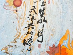 -南京东郊国宾馆