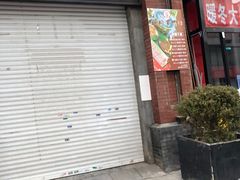 门面-歹街(金成店)