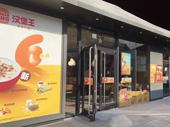 -汉堡王(徐汇绿地缤纷店)