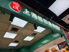 -上海哈尔滨食品厂(长宁龙之梦购物公园店)