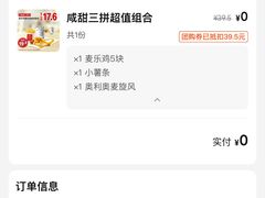 -麦当劳(人民南路店)