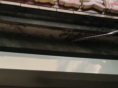 -天泽祥·鼓楼馒头(鼓楼店)