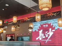 -恰饭·老长沙市井菜 (天河客运站店)