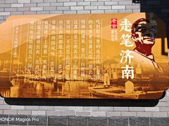 -老舍旧居