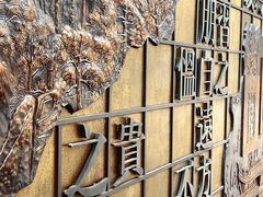 -衢州市博物馆