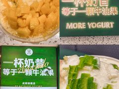 -茉酸奶(春熙路店)