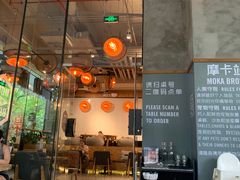 -Moka Bros 摩卡站(嘉华店)